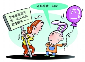 陪陪我们的孩子
