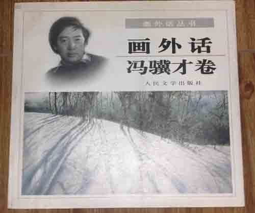 书里书外话教育