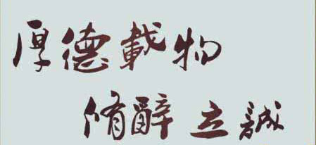 我信奉的一句教育名言