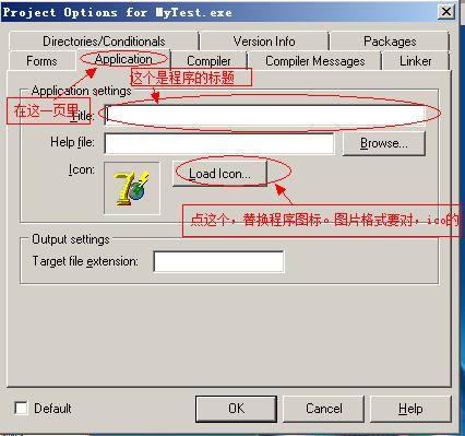 delphi 动态替换图标