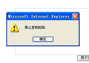 网页禁止右键代码