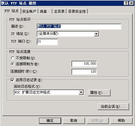 iis自带ftp安全配置