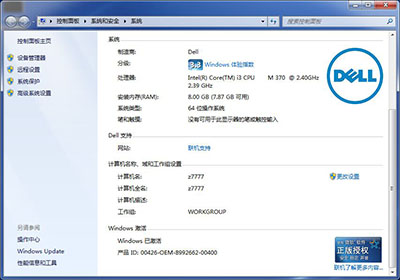 冰点下的win7系统重起也会丢失文件