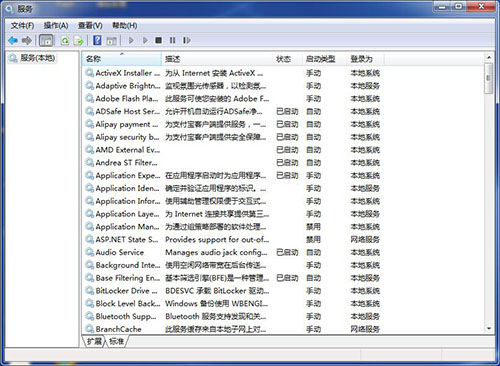 win7默认服务批处理