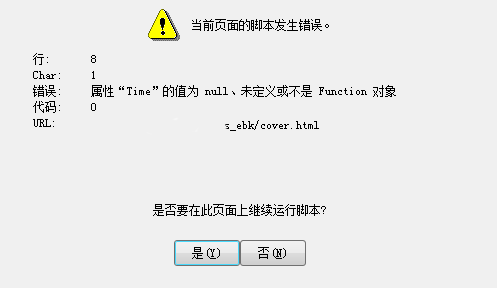 javascript 容错代码