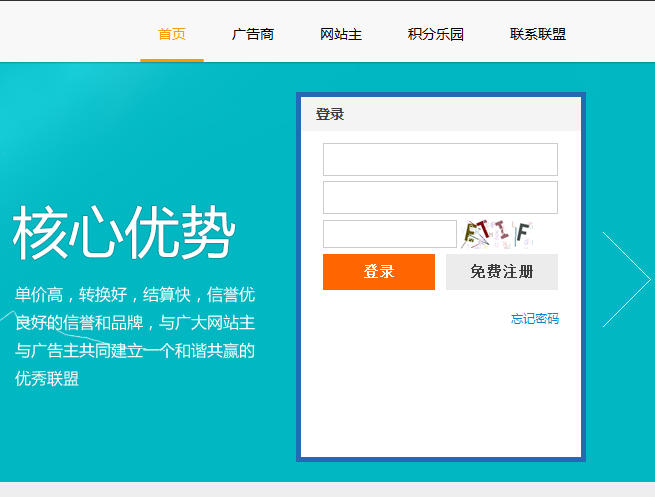 中易广告联盟v9模板制作