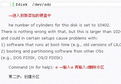 linux 新硬盘分区、格式化、挂载