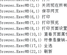 delphi WebBrowser对IE浏览器的各种控制